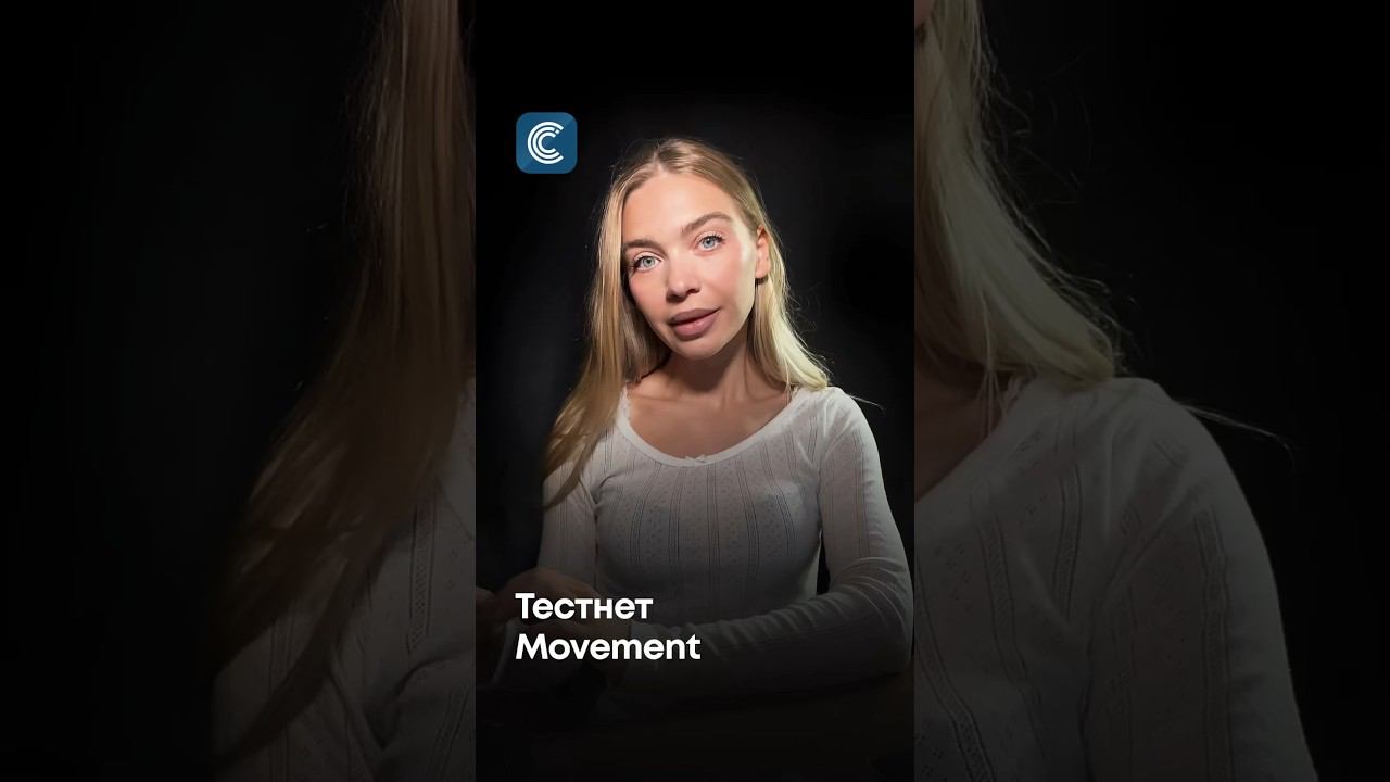 Тестнет Movement тестнет ретродропы christianasmitt