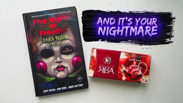 КРОВАВАЯ БАНЯ: REPLAY YOUR NIGHTMARE (Cover TryHardNinja)