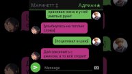 «Детектив и Киллерша 2: Возвращение » 1 часть { переписка по м/с Леди Баг и Супер Кот}