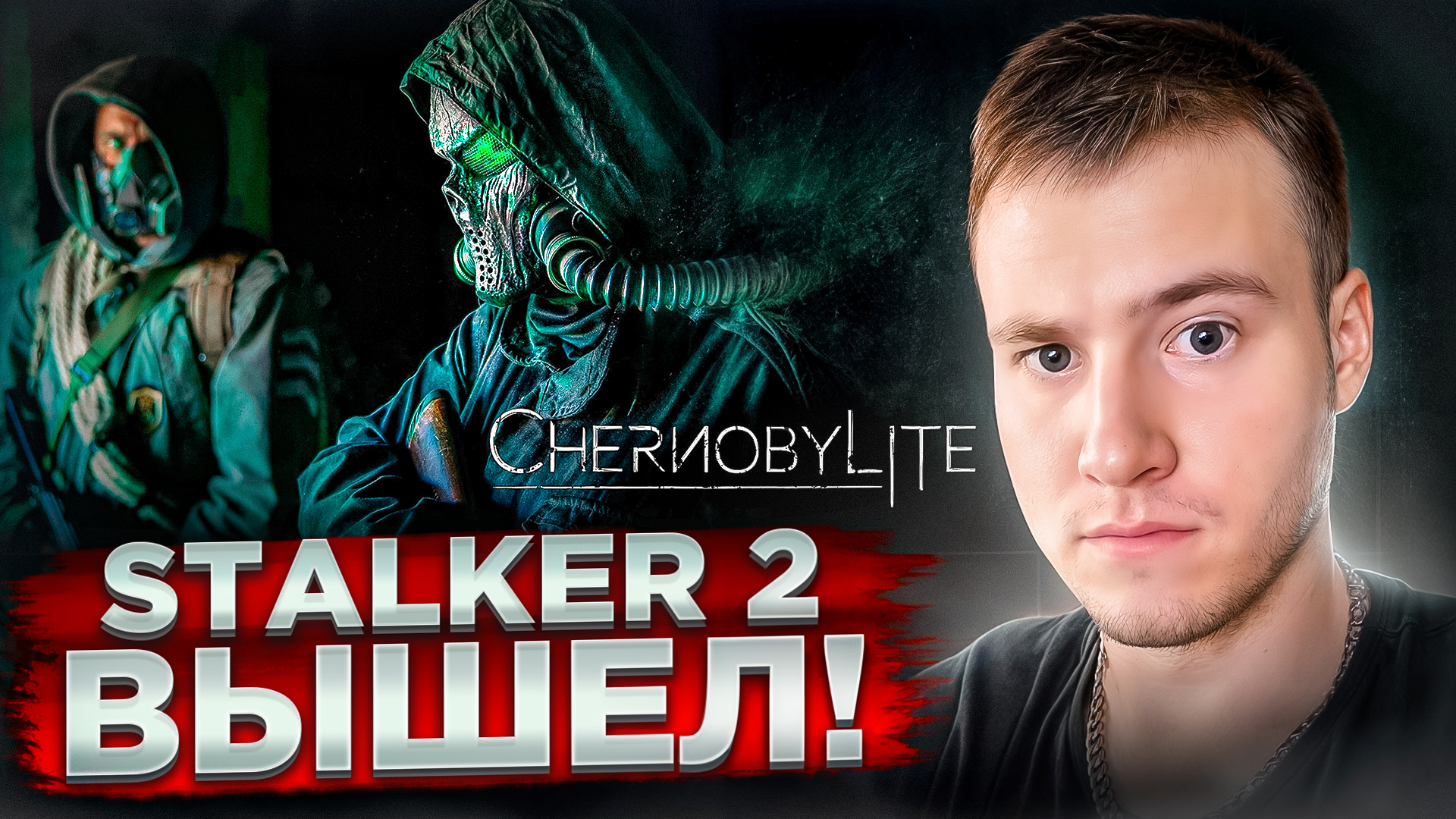 S.T.A.L.K.E.R. 2 ВЫШЕЛ! ▷ Chernobylite #1 Прохождение на Русском