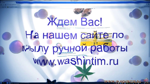 Куплю мыло