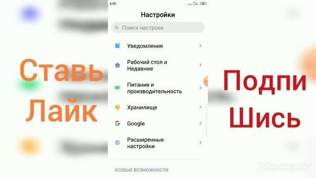 Как убрать ленту виджитов