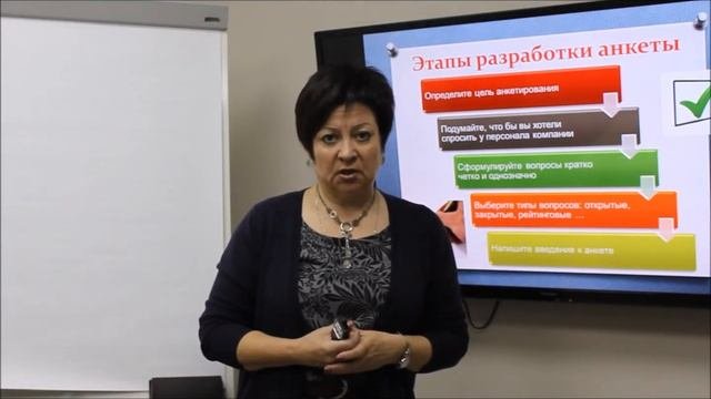 Разработка и проведение анкетирования