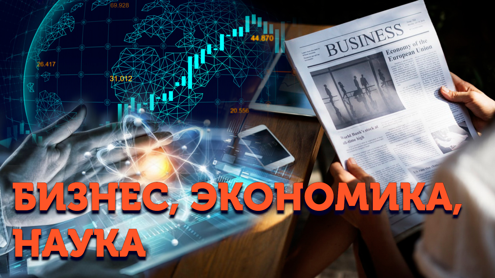 Бизнес. Экономика. Наука | В Приморье будут собирать белорусские комбайны