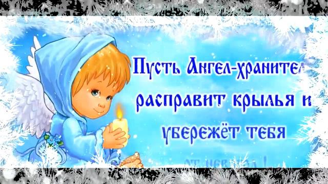 Красивое поздравление с РОЖДЕСТВОМ ХРИСТОВЫМ! СЧАСТЛИВОГО РОЖДЕСТВА! Музыкальная открытка