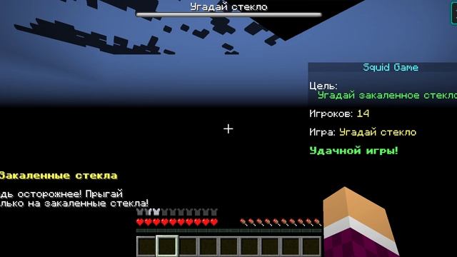 игра в кальмара в mainecraft