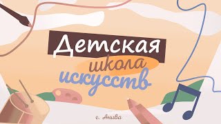 Отчетный концерт народного отделения - МБУ ДО ДШИ г. Анива