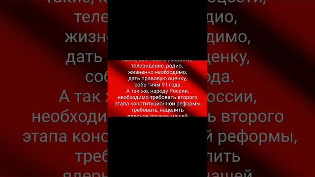 Вот, Что Необходимо Для Победы