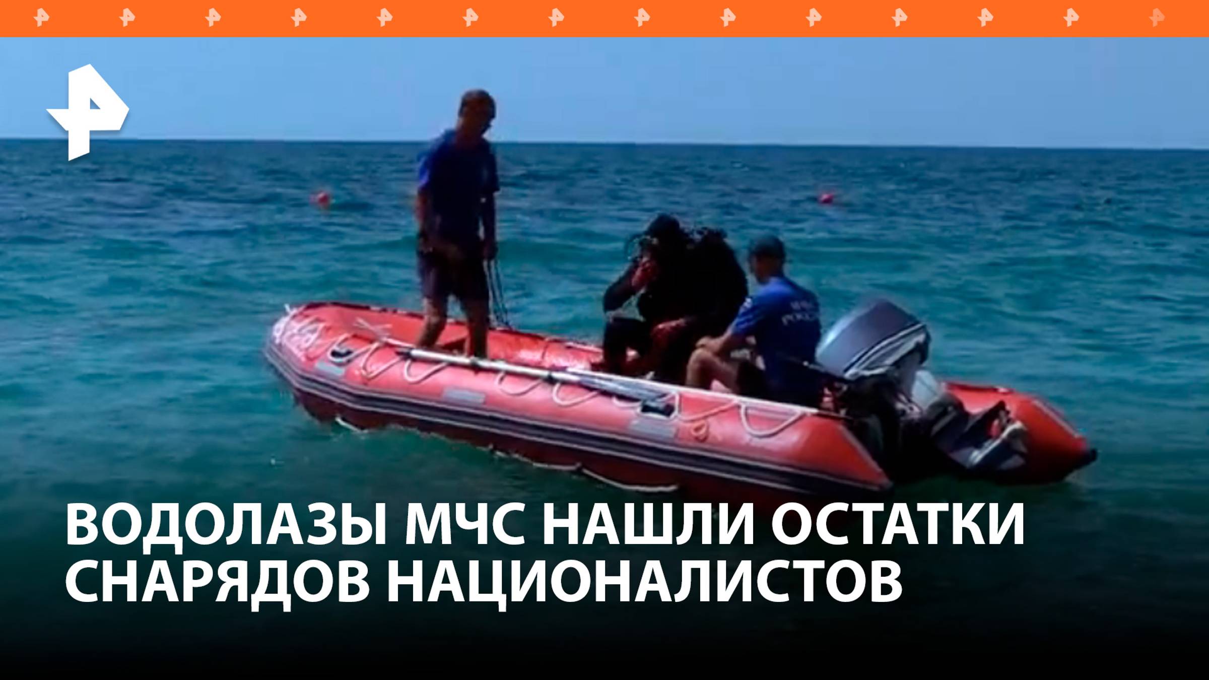 Водолазы обнаружили неразорвавшийся боеприпас в севастопольской акватории после ракетного удара ВСУ