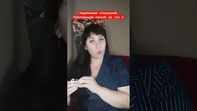Как наладить отношения. Техника работает 100%