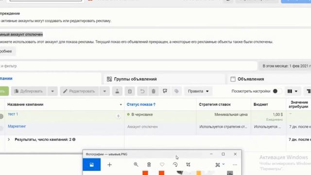 Почему ФБ блокирует рекламный кабинет