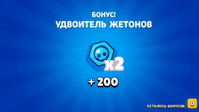 Она выпала  (brawl stars)
