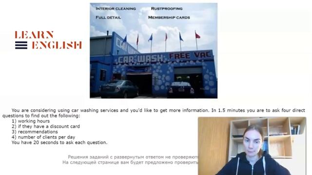 Образец выполнения задания 2 Устной части ЕГЭ по АНГЛИЙСКОМУ. Задаем 4 прямых вопроса.