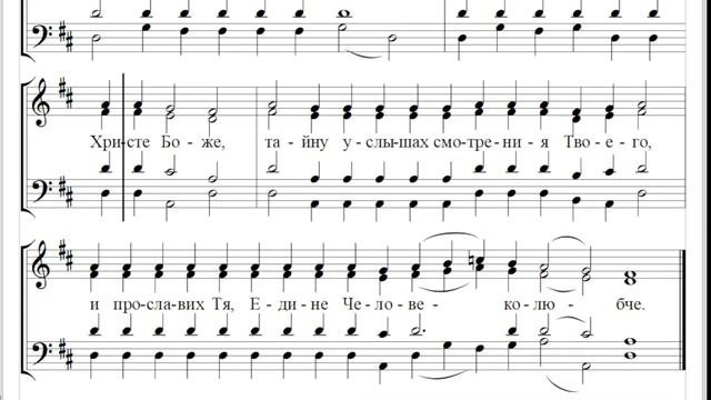 🎼 Воскресный канон, глас 7. Ирмос 4, сокр. знаменного роспева (бас) Отча недра не остаавль...