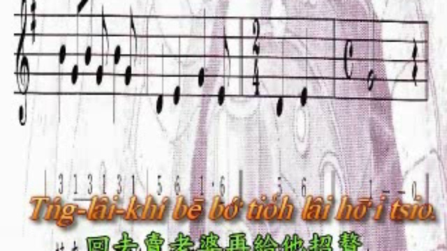 闽南语教程4