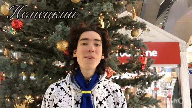 Поздравления с Новым годом от парламента старшеклассников