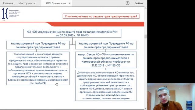 АПП (ЗФО). Лекция № 2. Спец. правила участия отдельных субъектов в АПП