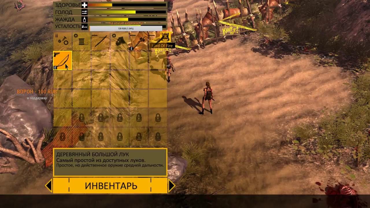 How to Survive. Обзор.