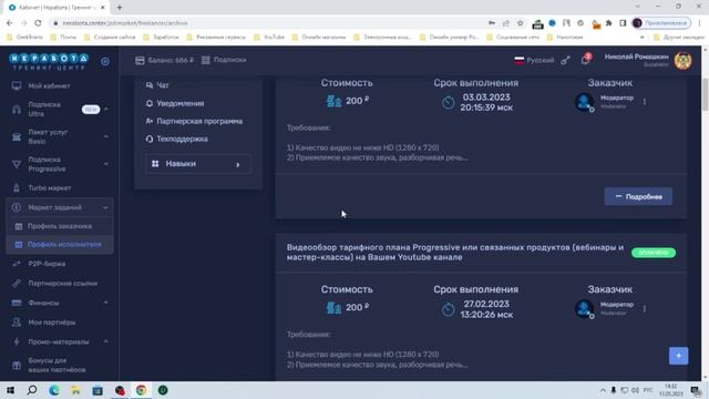 Зарабатывайте в Маркет заданий  в Тренинг центре Неработа!