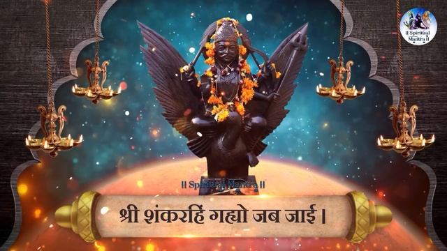 Shani Chalisa  शर शन दव चलस  Jayati Jayati Shanidev Dayala  Shani Bhajan by Swati Gura