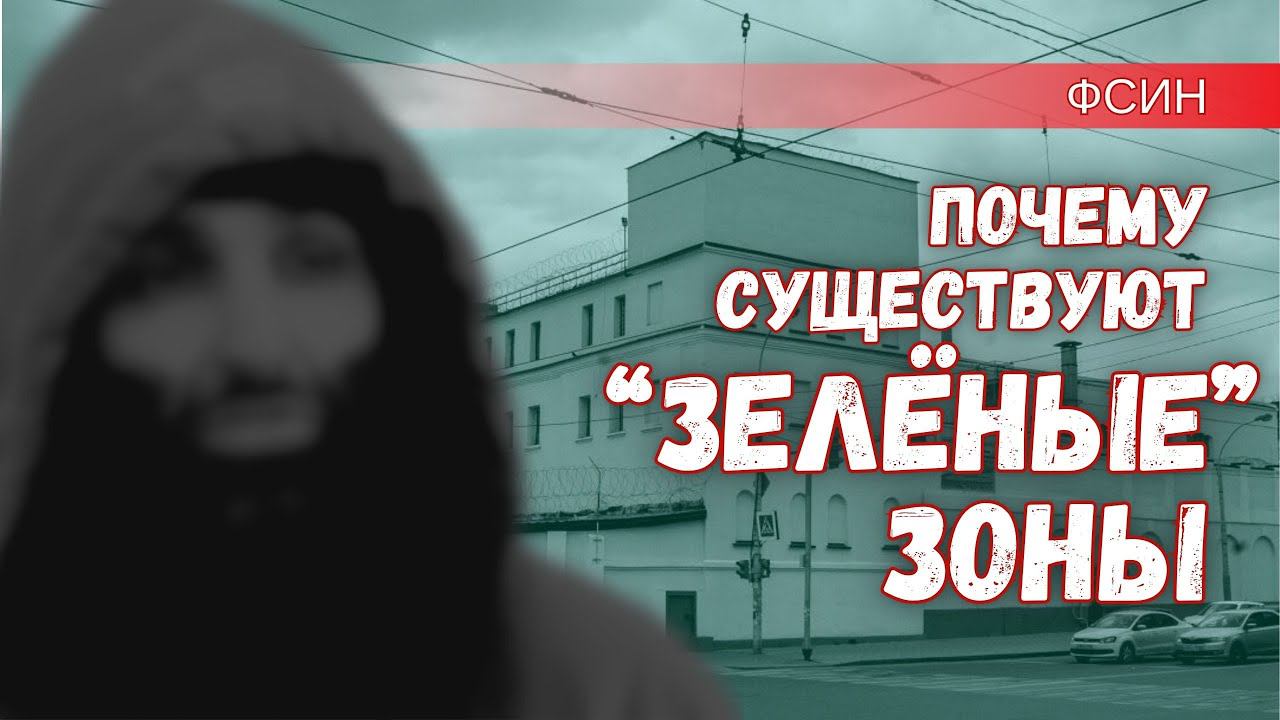 Ростовское СИЗО – наведут ли порядок в стране после захвата заложников?