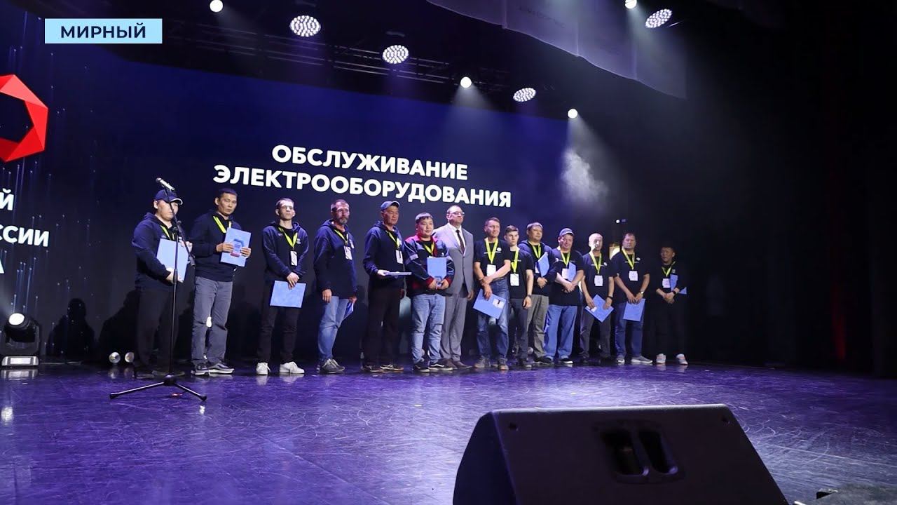 Сотрудники МНГОК завоевали 13 наград на чемпионате «Лучший по профессии АЛРОСА»