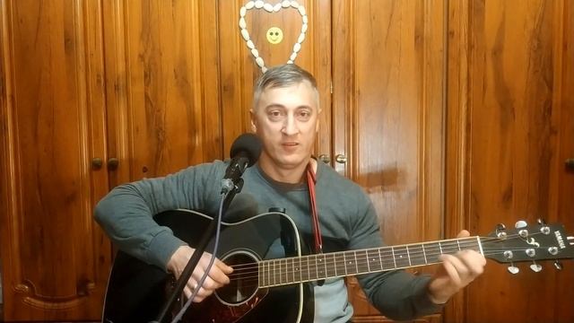 Леонид Котвицкий "Пожелание" под гитару (cover на Вахтанга Кикабидзе)