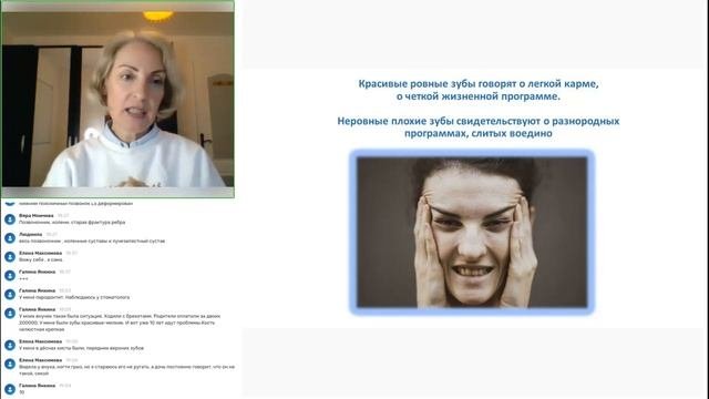 Как связаны наши зубы суставы и позвоночник. Сара Беллар