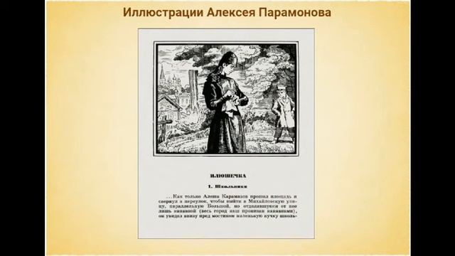 достоевский детям