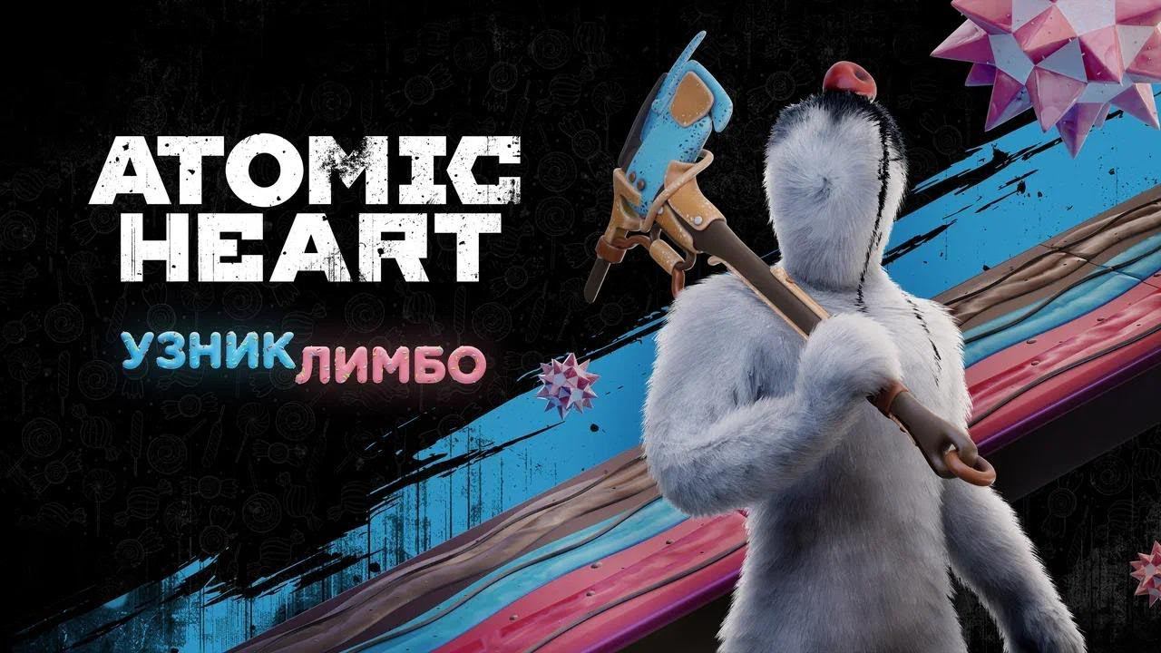 Atomik Heart: Узник Лимбо DLC #2 (фИНАЛ сТРАДАНИЙ) ЕБУЧ@Я ИГРА!