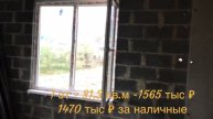 Купить Квартиру в Сочи в Рассрочку без %?! Реально ли?!