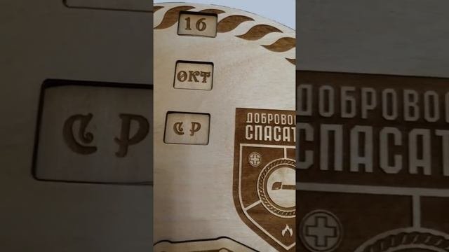 Вечный календарь круглый Спасатели