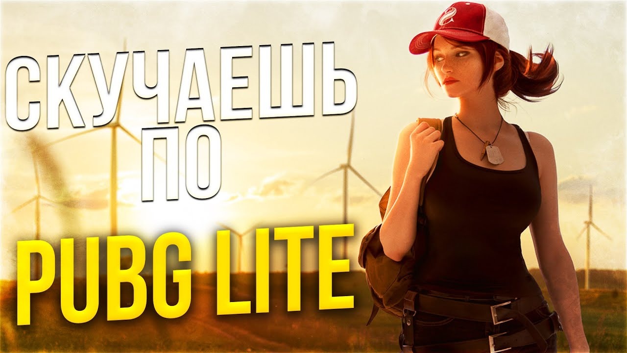 PUBG СТРИМ - ЖМИ ЛАЙК БРО - ПАБГ СТРИМ