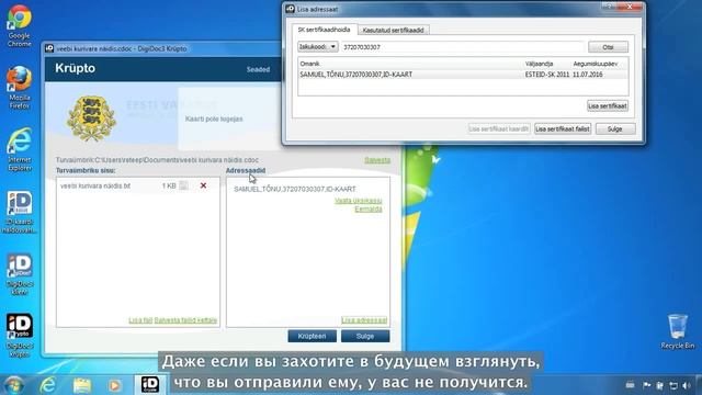 Шифрование документа в Digidoc3 Crypto с субтитрами
