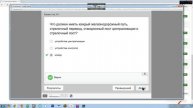 сдо ржд декабрь 2016г. тестирование 2 (ответы)