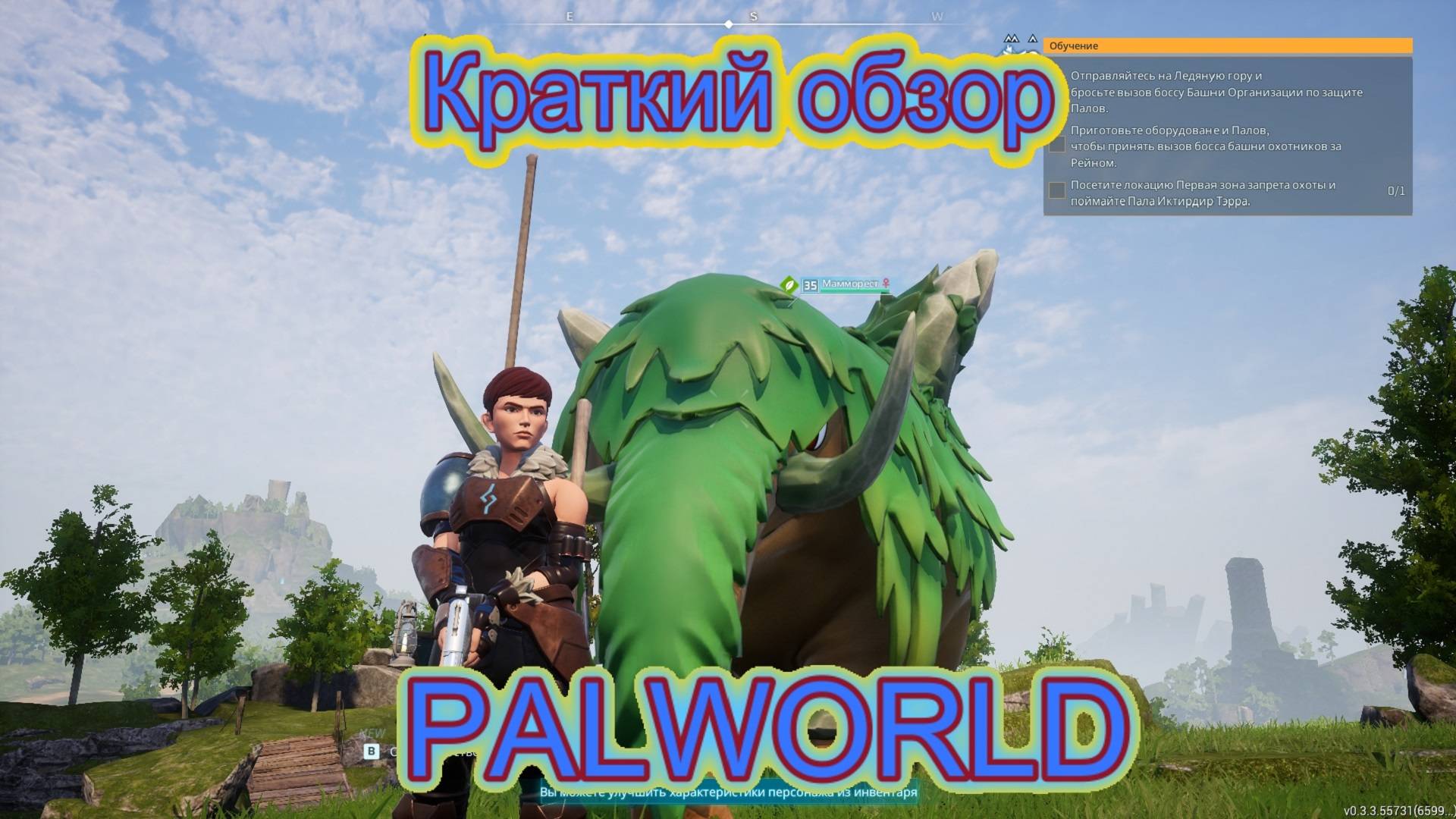 Краткий обзор Palworld