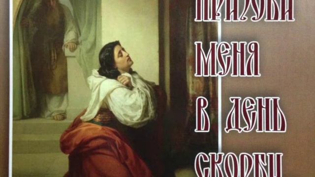 02 Господи,о Боже мой