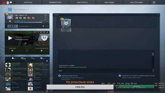 Юбилей ! Играем в CS GO ! Поднимаем звание! РОЗЫГРЫШ за  100 руб ! ИГРАЕМ НА FACE IT