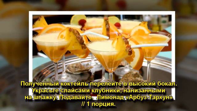 Рецепты для cocktail-party