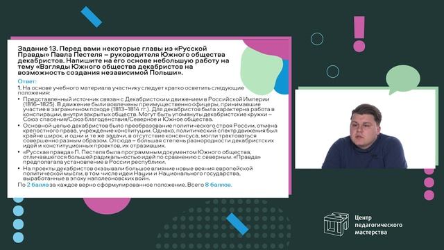 Разбор заданий МЭ ВсОШ по истории 10 класс