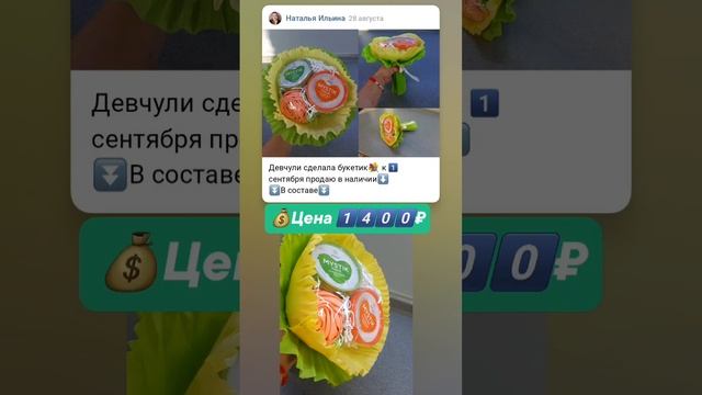 Практичный подарок к 1 сентября из продукции #greenway