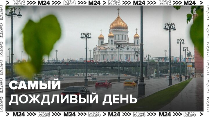 Синоптики спрогнозировали, что 29 июля в Москве может стать самым дождливым днем месяца - Москва 24