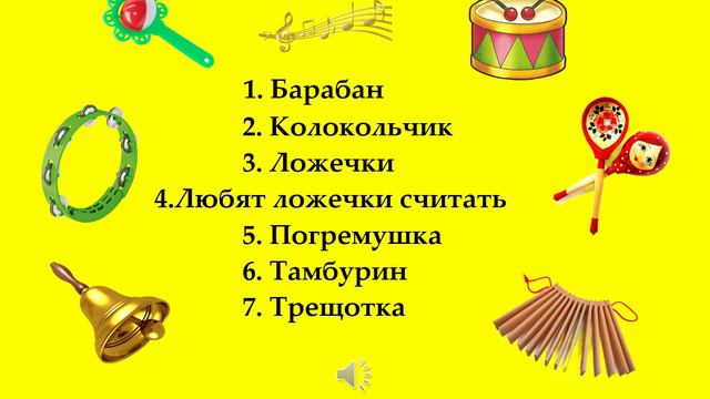 Музыкальные инструменты-2. Обзор диска.
