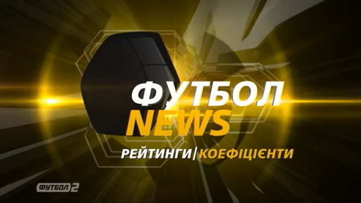 Коэффициенты ФИФА/УЕФА