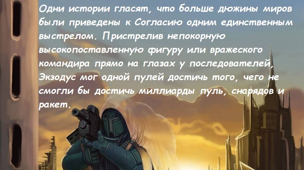 НБ Лучник или Экзодус Alpha Legion'a