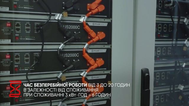 Система резервного живлення Києво-Могилянської Бізнес Школи (kmbs)