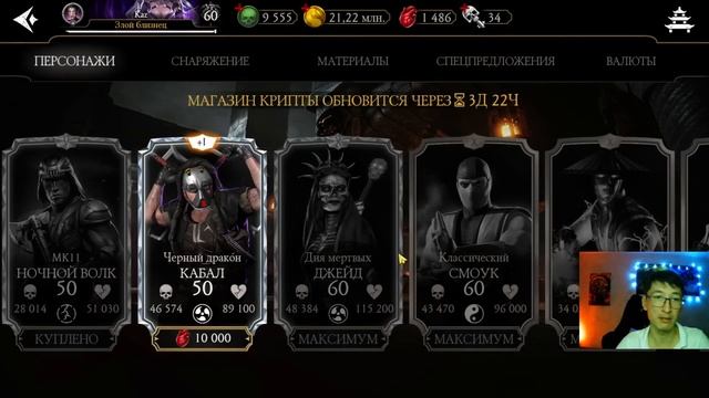 ОБНОВЛЕНИЕ 5.3 И НОВАЯ БАШНЯ РАСПРОДАЖА И СКИДКИ ПРЯМО СЕЙЧАС В Mortal Kombat Mobile