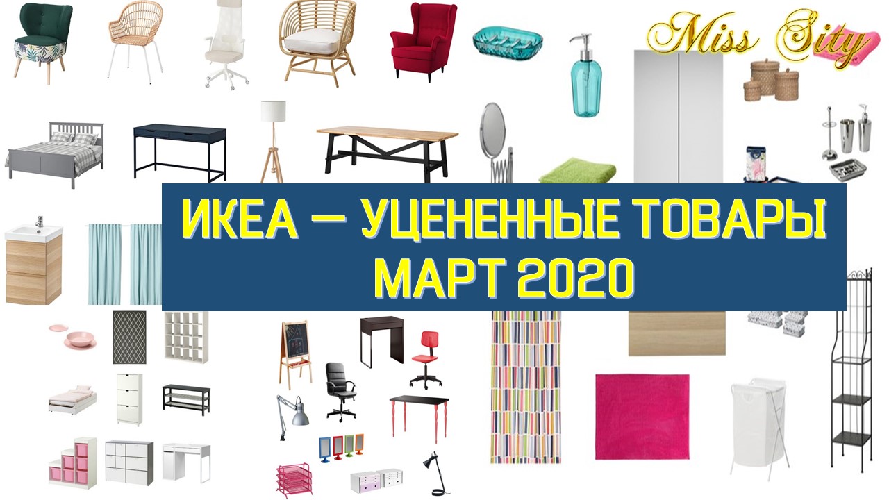 Казань Магазин Икеа Товары Казань Магазин Икеа Товары