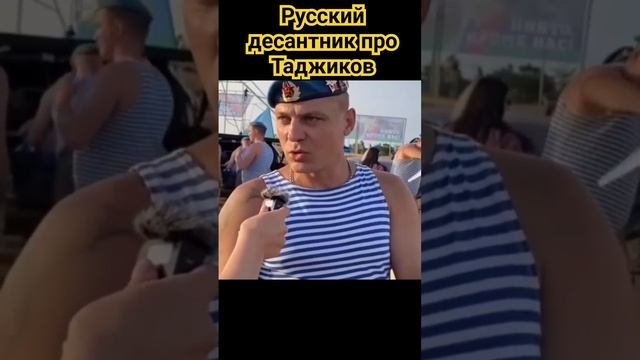 РУССКИ_ПРО_ТАДЖИКИ_ГОВОРИТ