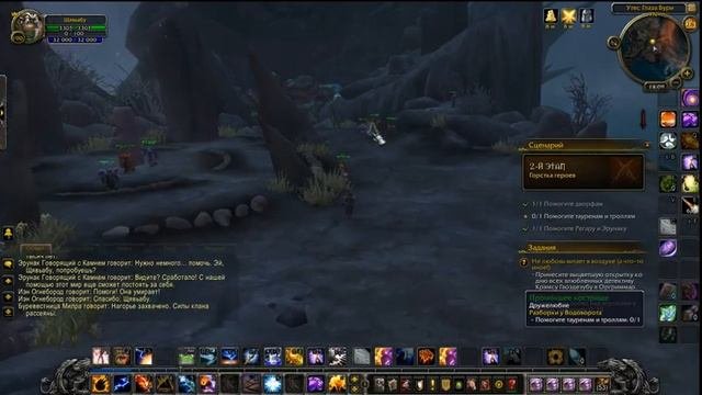 Щявьабу шаман прохождения 2серия  Wow Legion